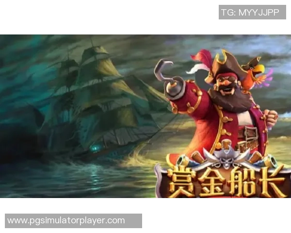 pg赏金船长大奖视频-PG赏金船长大奖视频,荣誉与冒险的完美结合-pg赏金船长大奖视频 pg赏金船长大奖视频-PG赏金船长大奖视频,荣誉与冒险的完美结合-pg赏金船长大奖视频